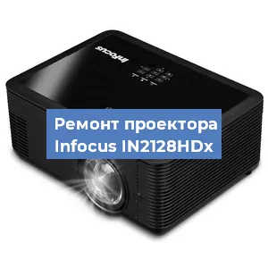 Замена проектора Infocus IN2128HDx в Самаре
